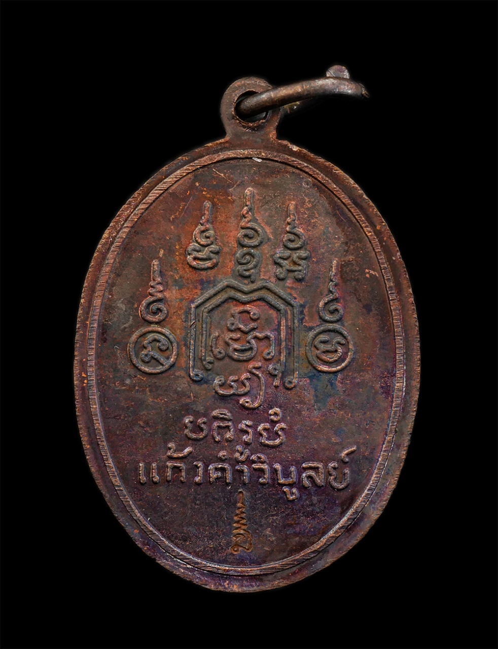 18Aug24 (135)ap.jpg - เหรียญหลวงพ่อทอง วัดราชโยธา อาจารย์แก้ว คำวิบูลย์ รุ่นชื้อที่ดิน วัดปากบึง เขตลาดกระบัง กรุงเพทฯ ปี2538 เนื้อทองแดง ตอกโค๊ตนะฤาชา พระเก่าสวย มวลสารดี  [..] | https://kamulet.in.th